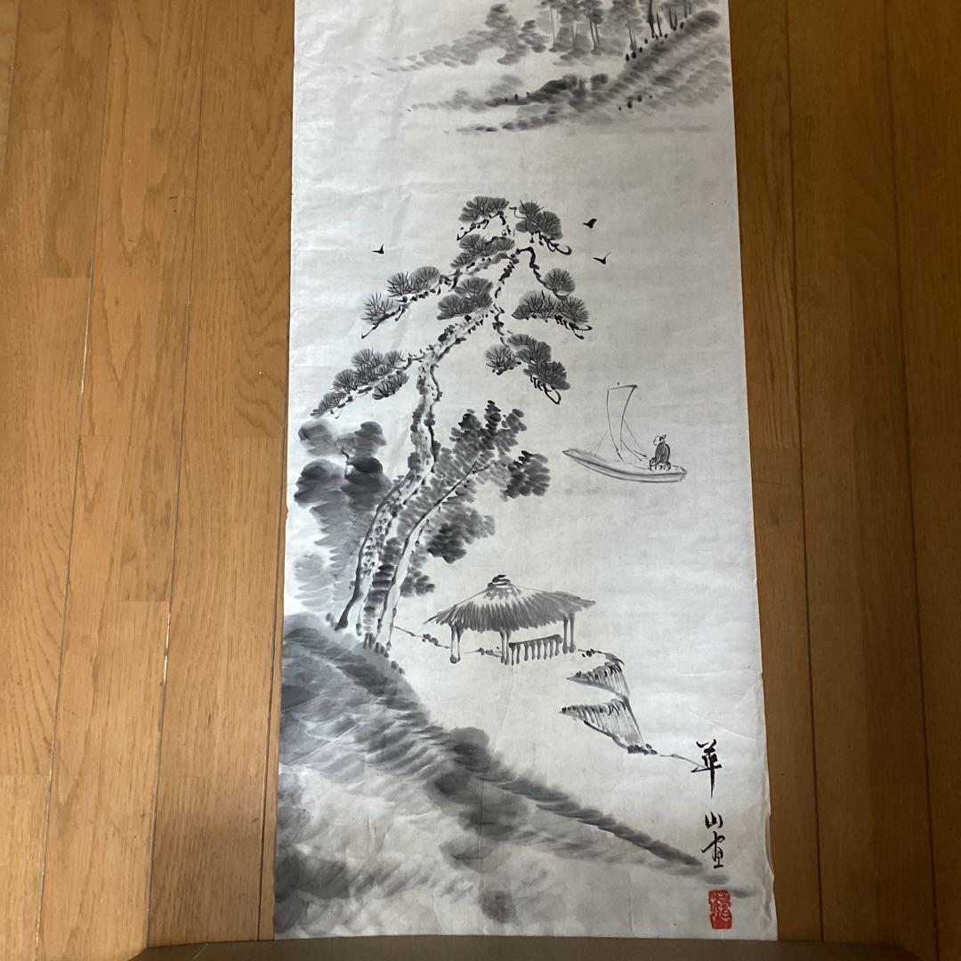 渡辺崋山　紙本水墨風景画　捲り肉筆画　落款印譜照合済　必携落款辞典　模写　110