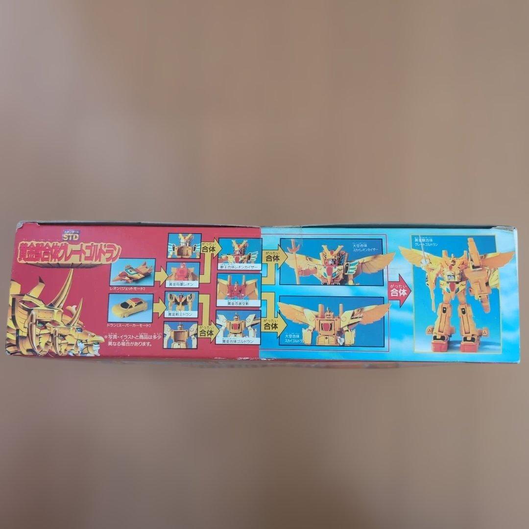 STD 黄金獣合体グレートゴルドラン