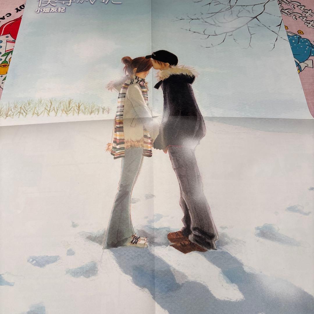 僕等がいた　クリアファイル4枚とポスター