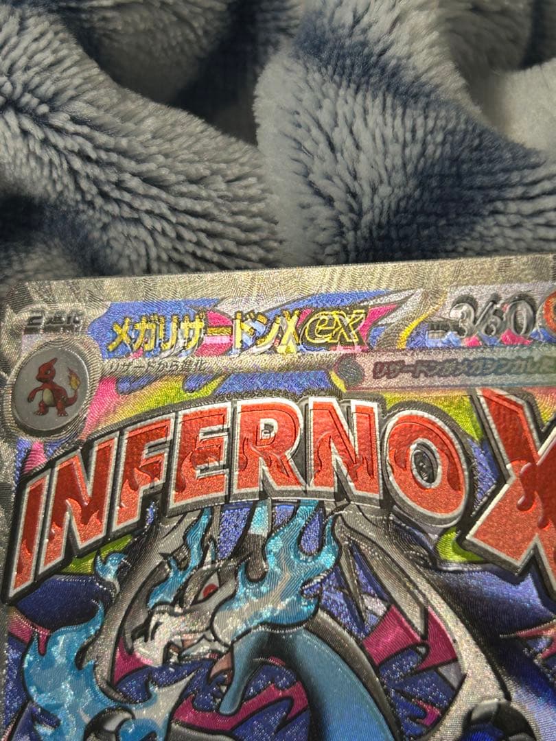 メガリザードンX EX MA エラー