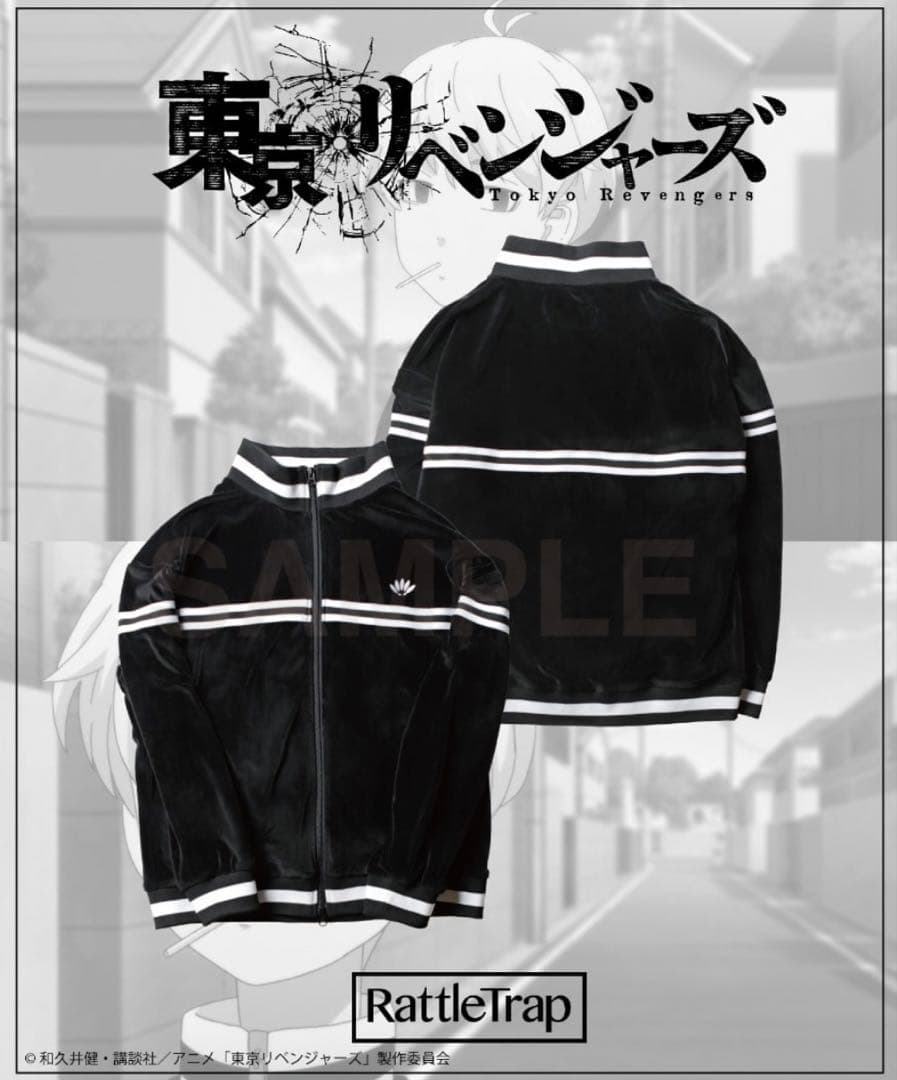 ラトルトラップ マイキー幼少期ベロアトラックジャケット