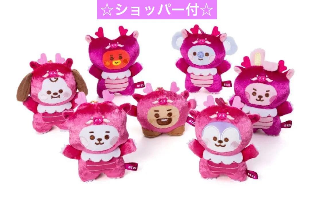 BT21 ベビー カラー ドラゴン マスコット パープル ALL コンプリート