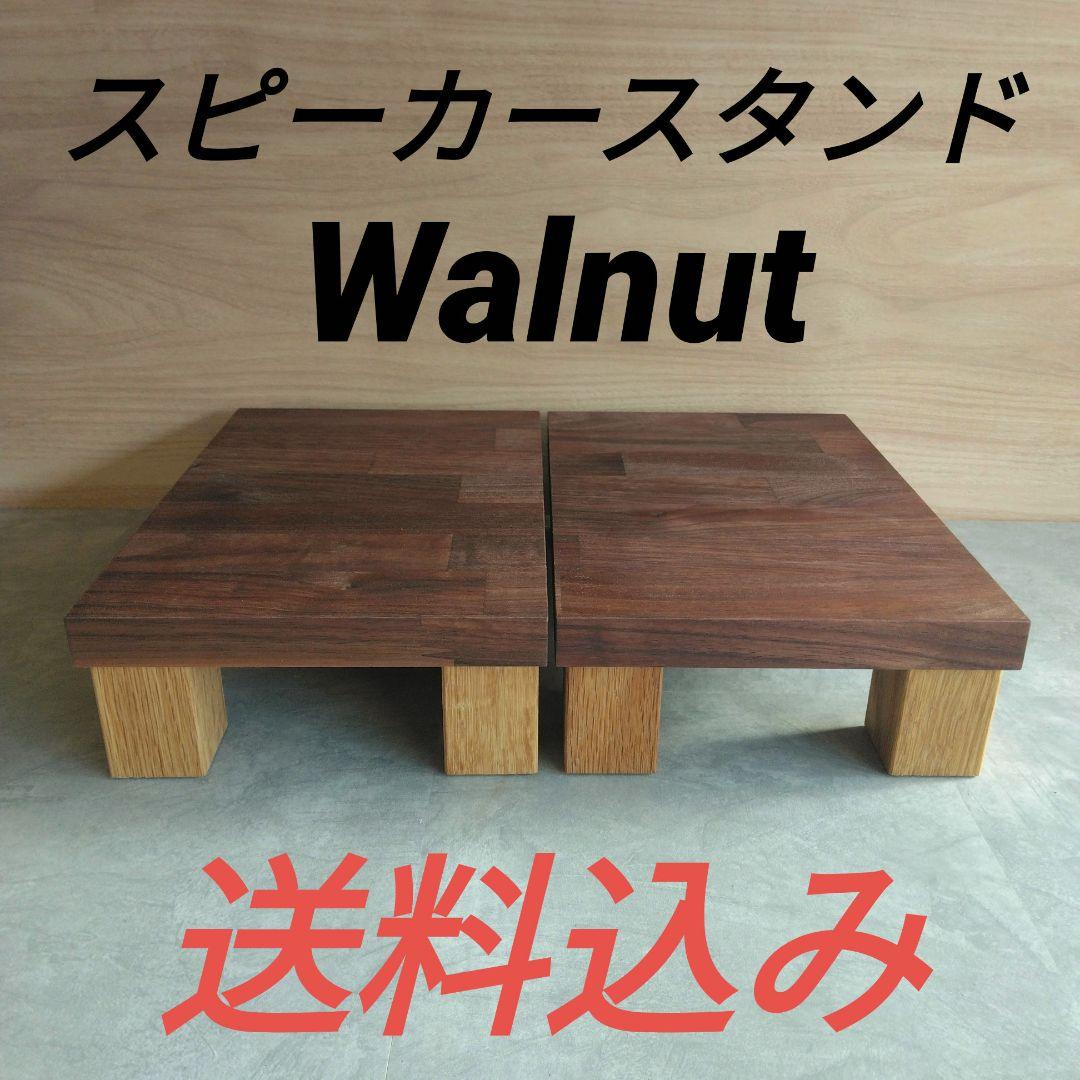 スピーカースタンド一対