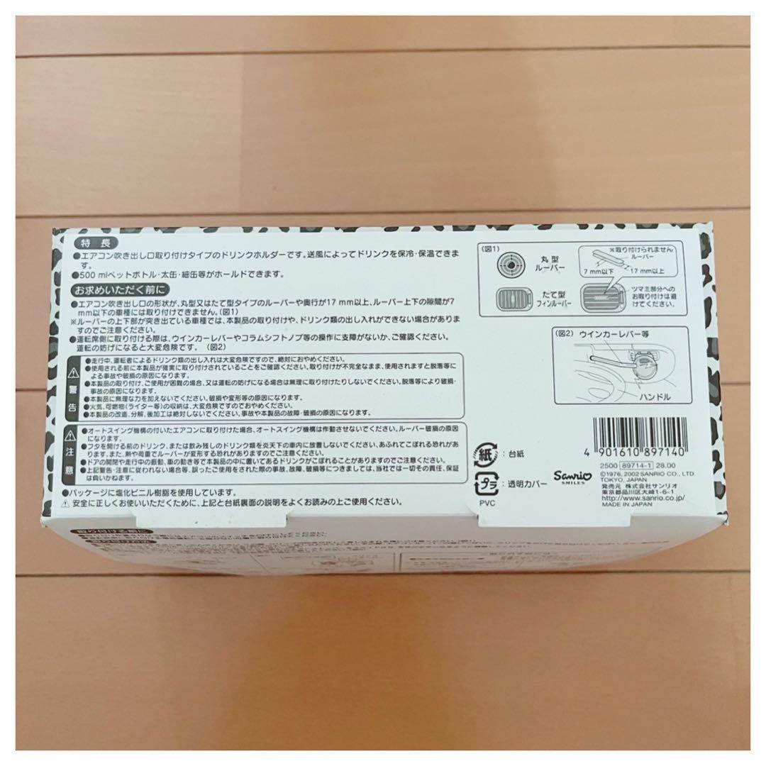 【新品】激レア ハローキティ 日焼け ヒョウ柄 ドリンクホルダー レトロ