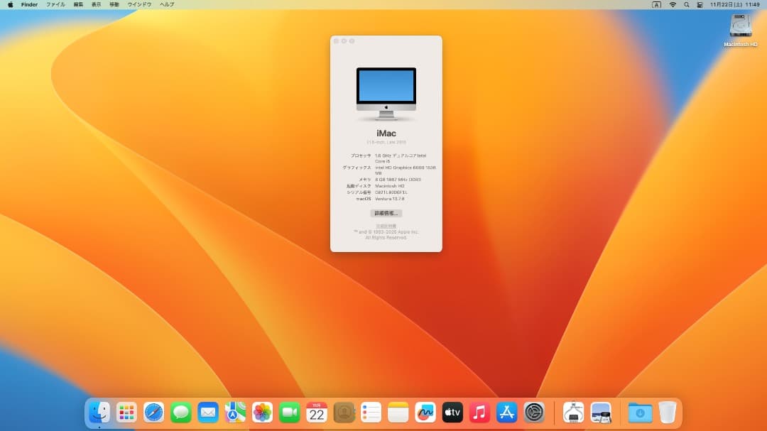 iMac （Late 2015） 21.5型 SSD換装 Venturaで稼働