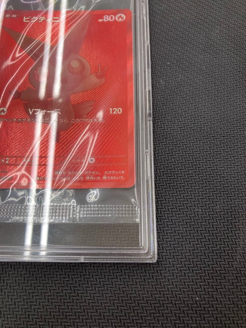 【ケース入り】ビクティニBWR 288/SV-P 争奪戦　プロモ 未開封品