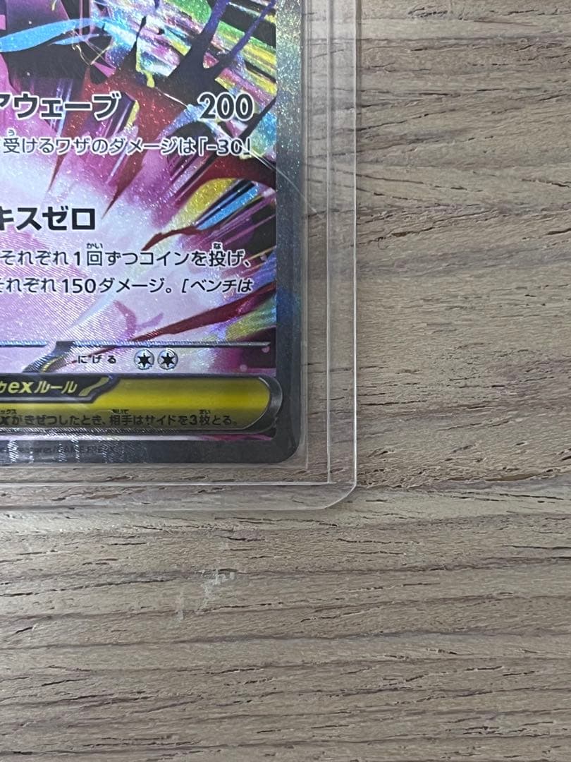 ムニキスゼロ　メガジガルデsar