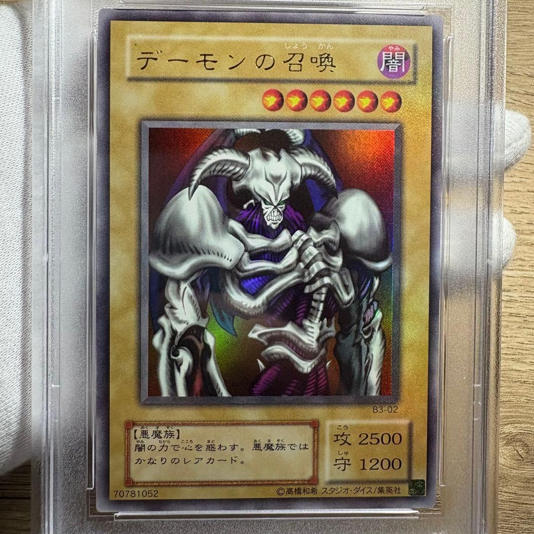 【 鑑定品 PSA9 】　美品　最安値　デーモンの召喚　二期　ブースター