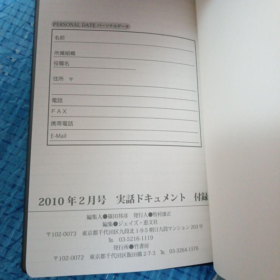 当時物　任侠マニア　右翼団体等の超貴重アンティーク品で御座います。