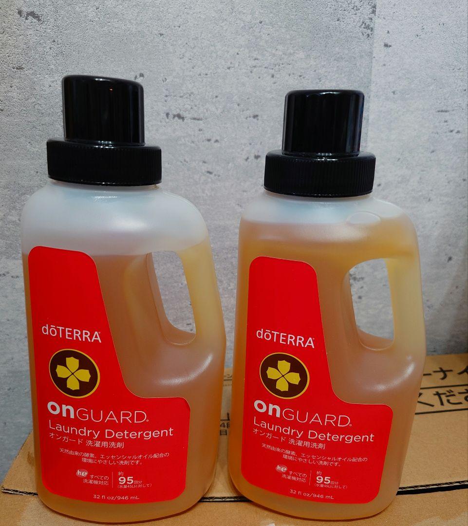 【ほぼ未使用】dōTERRA　オンガード ランドリー デタージェント（２本）