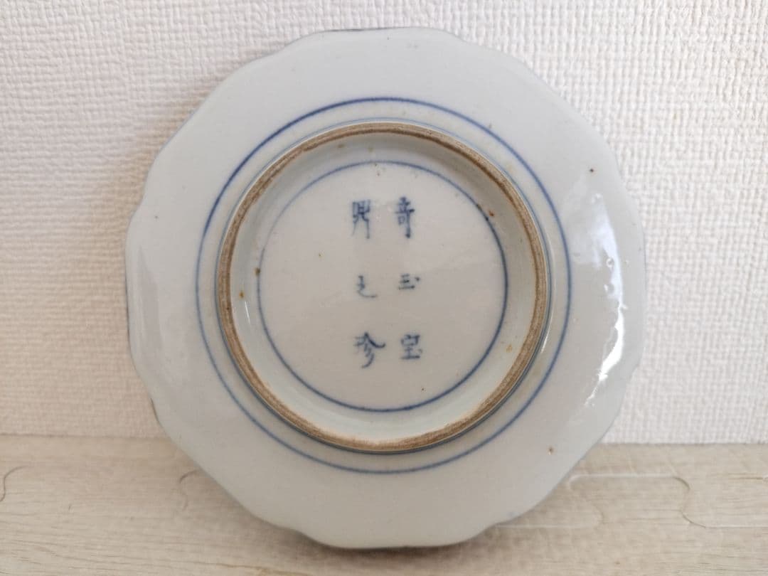 お値下げしました、4枚組　色絵　菖蒲紋　小皿