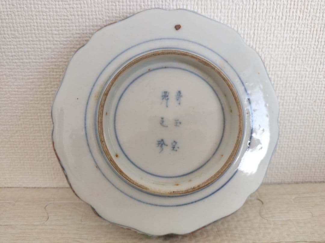 お値下げしました、4枚組　色絵　菖蒲紋　小皿