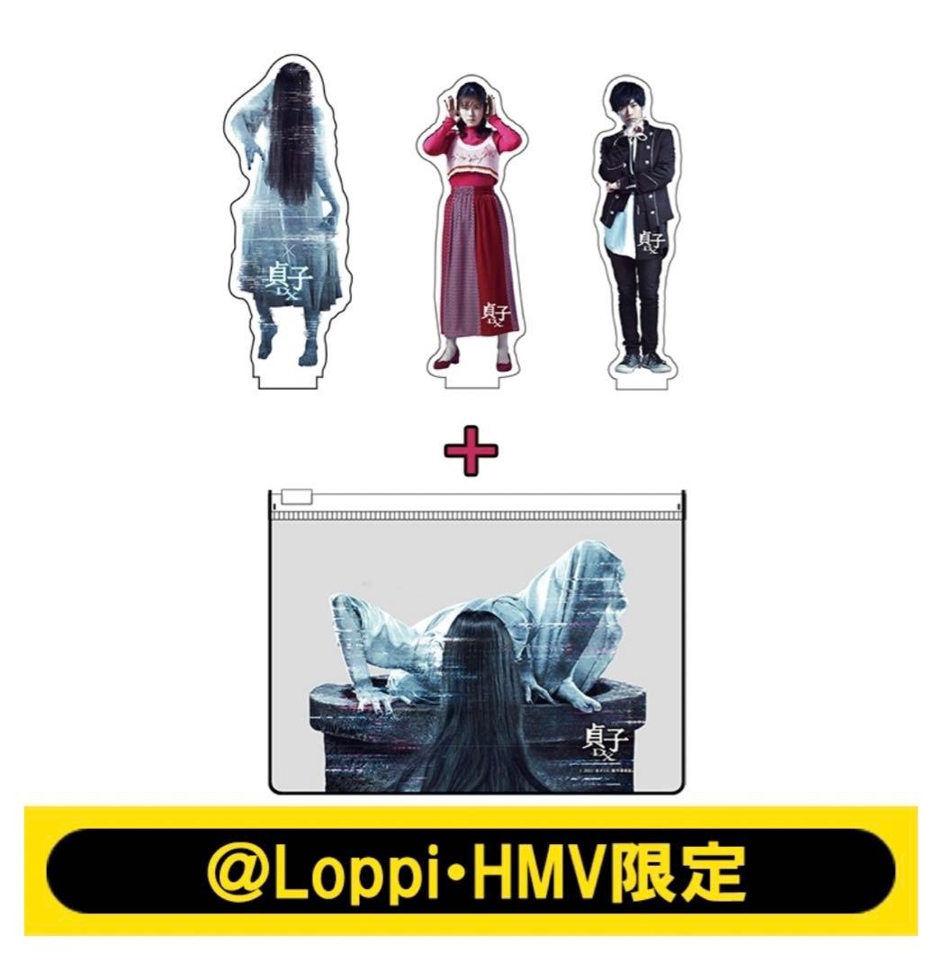 川村壱馬 小芝風花 貞子 アクリルスタンド、クリアポーチ