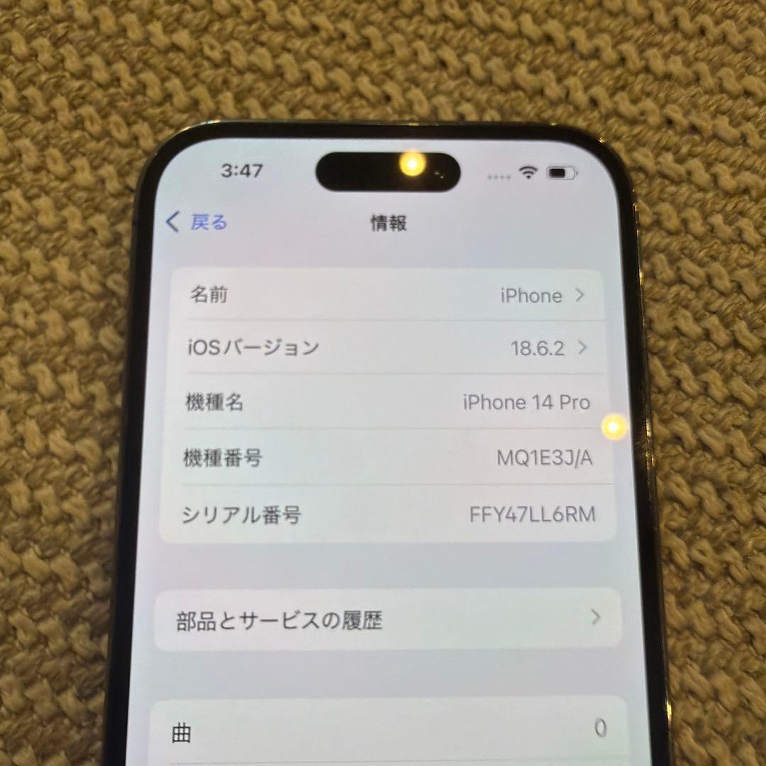 【バッテリー交換済・美品】iPhone 14 Pro 256Gディープパープル