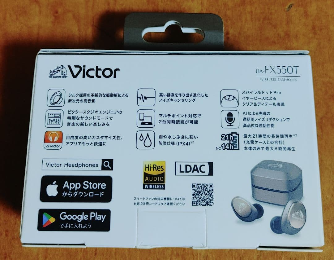 新品未開封　HA-FX550T-N　 ワイヤレスイヤホン　定価29700円