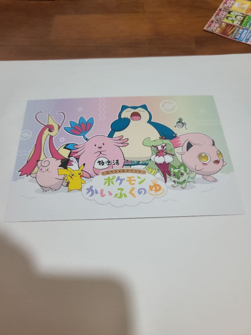9枚コンプセット　極楽湯　ポケモンコラボタオル+ポストカード