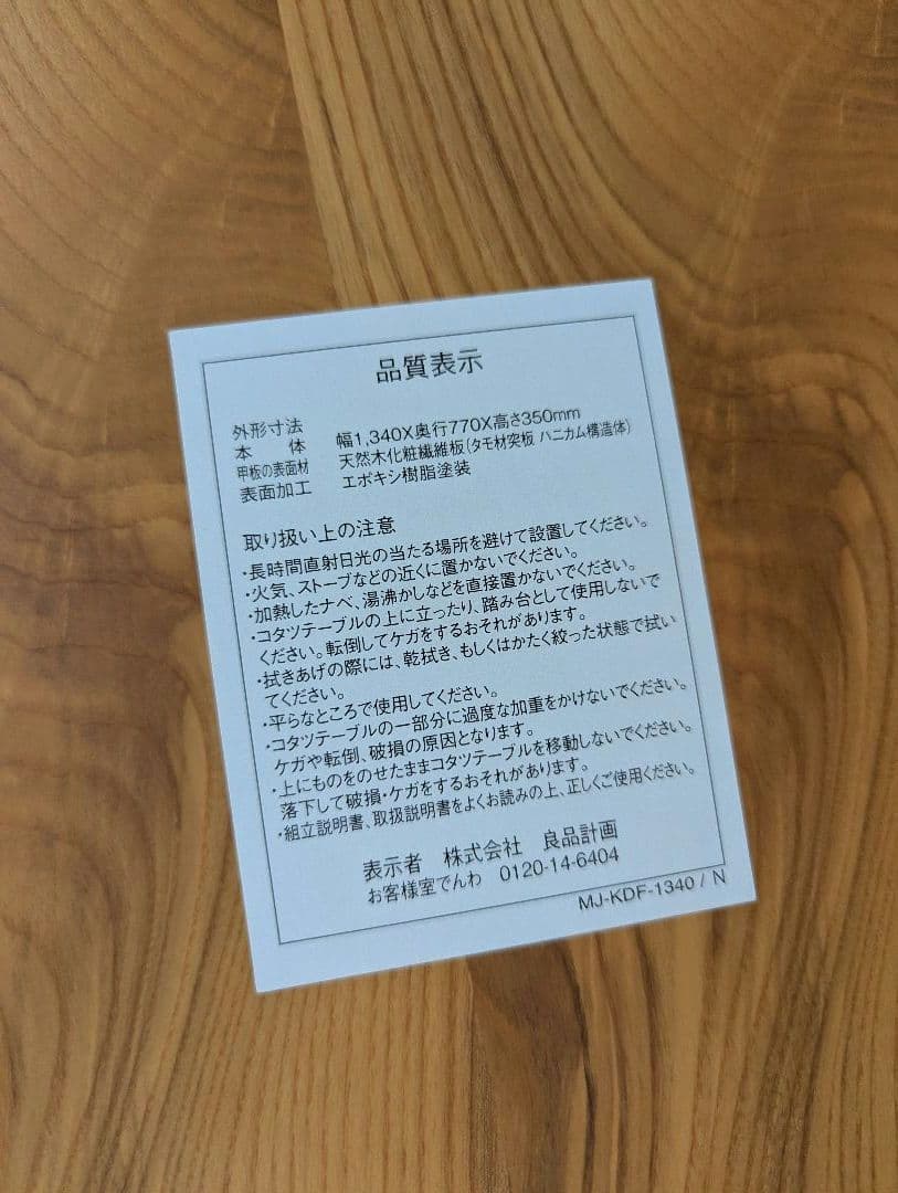 こたつ　こたつふとん・敷き布団付き　2015年製