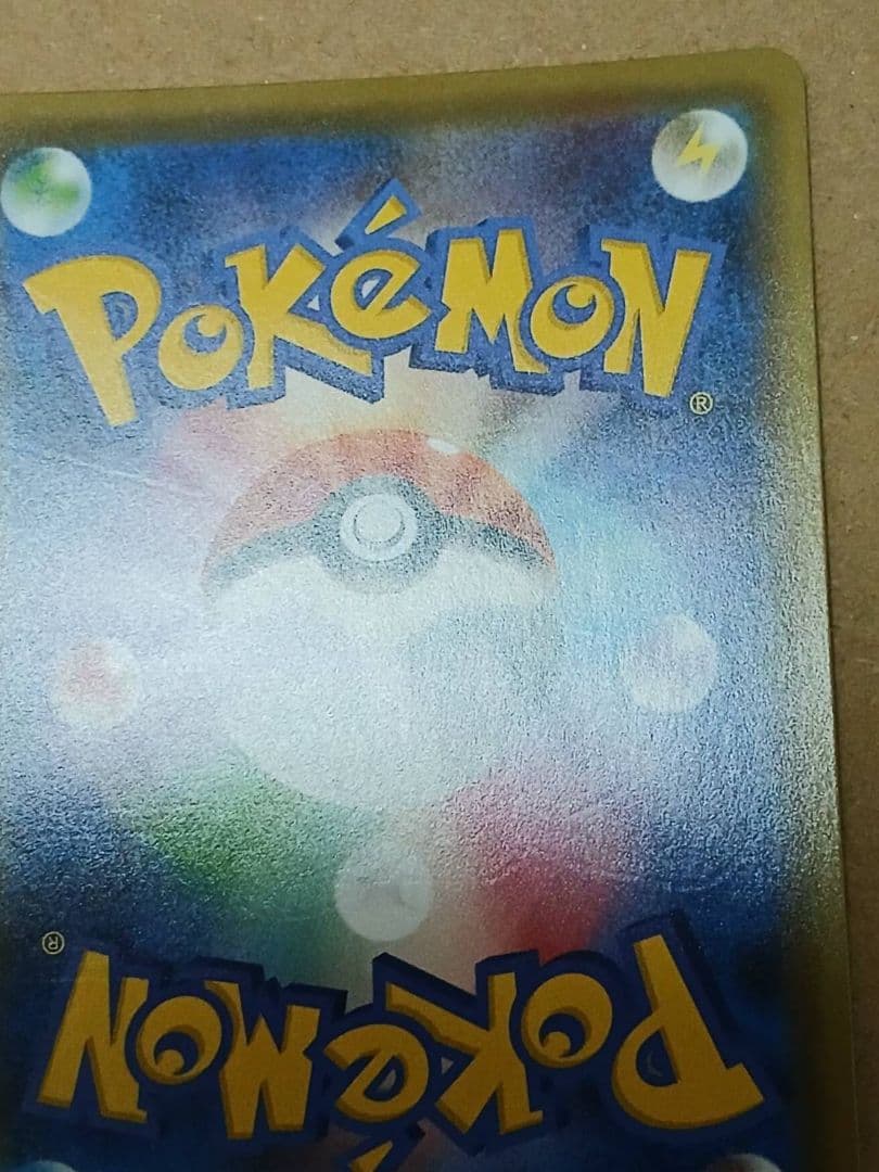 ゴールデンピカチュウ　希少　エラー品