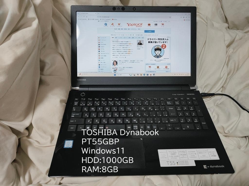 国産ノートPC TOSHIBA Dynabook PT55GBP ノートPC
