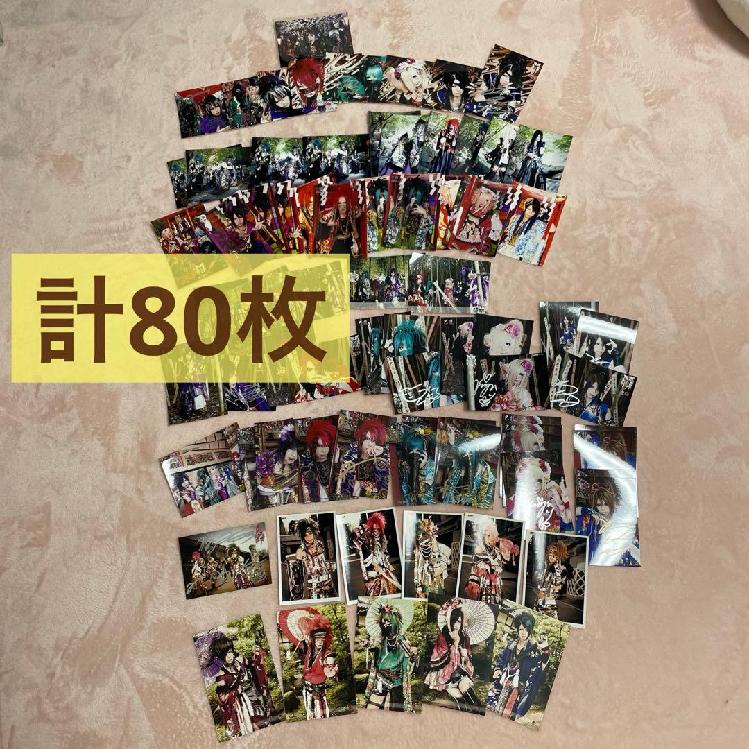 己龍 過去アー写 セット