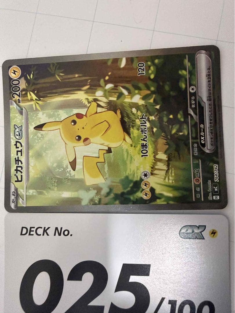 C*e様 ピカチュウexSAR仕様MC764/742スタートデッキ100ハトルコ