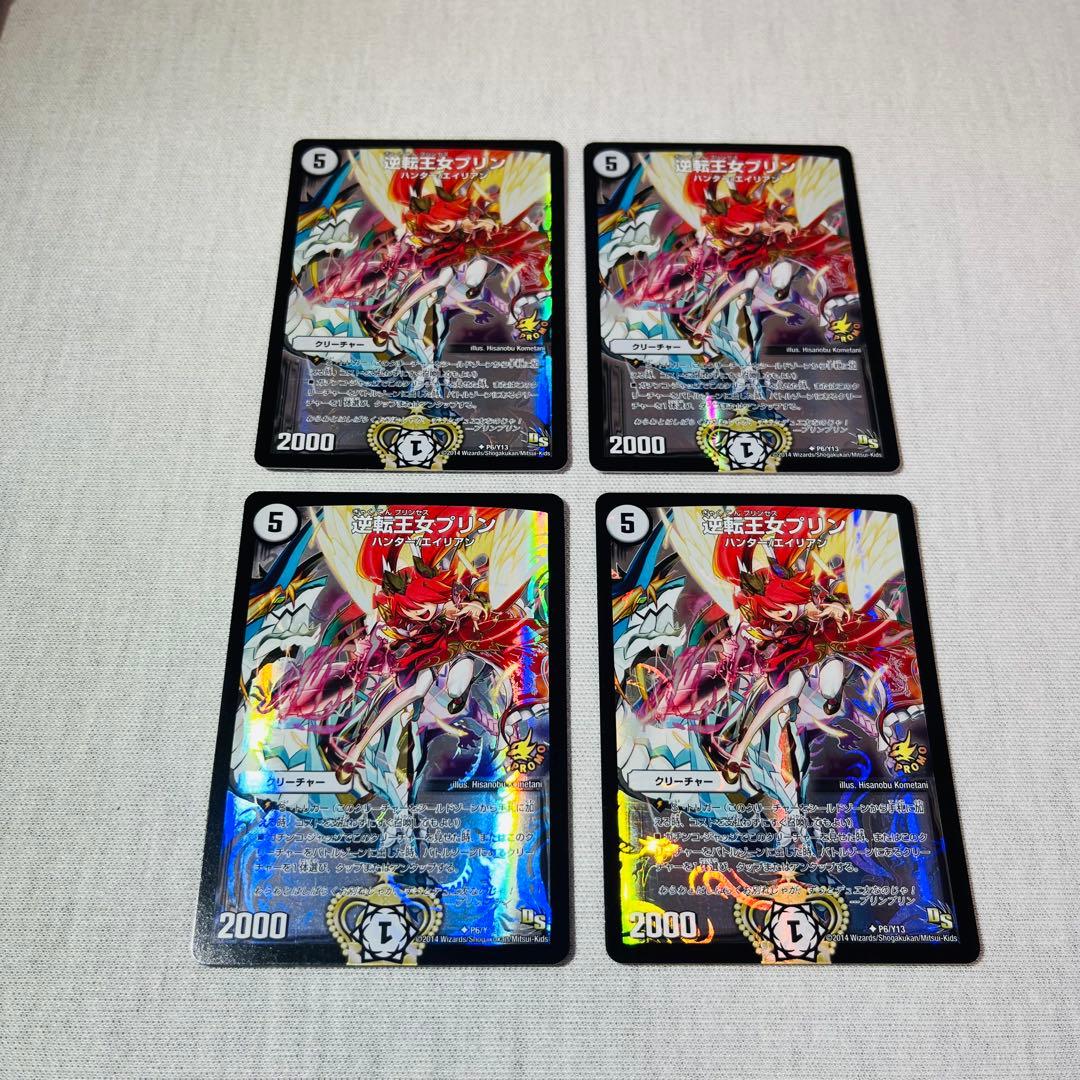 逆転王女プリン　プロモ