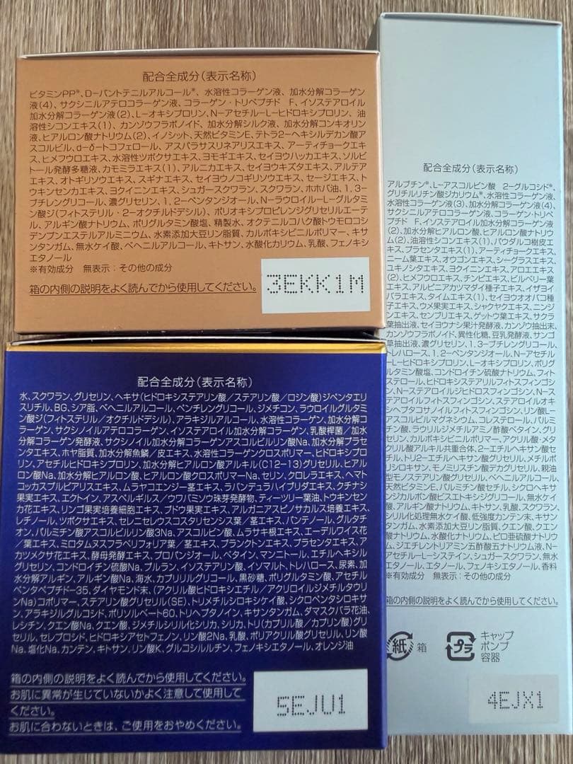 新日本製薬パーフェクトワン　ホワイトニング、ナイトクリーム、リンクルストレッチ