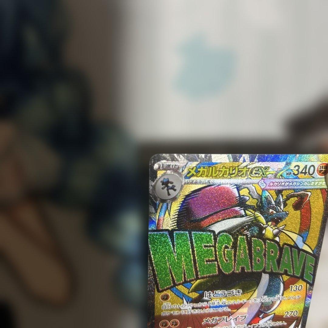 メガルカリオex ma 中国語　エラー