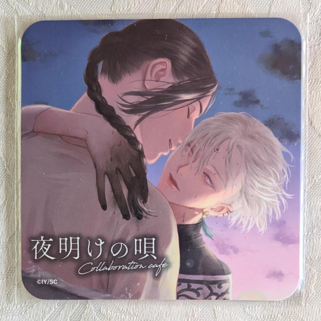 夜明けの唄セット アニメイトとらのあな小冊子 アクスタ アクキー イラストカード
