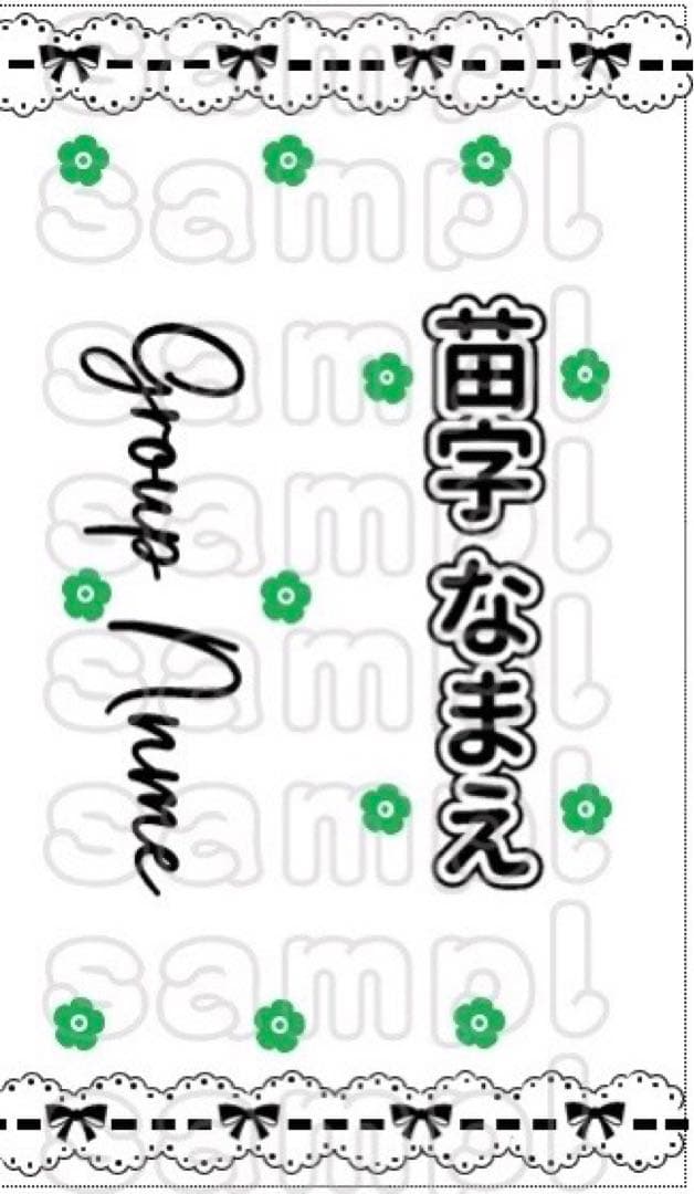 キンブレシート　セミオーダー　ペンライト