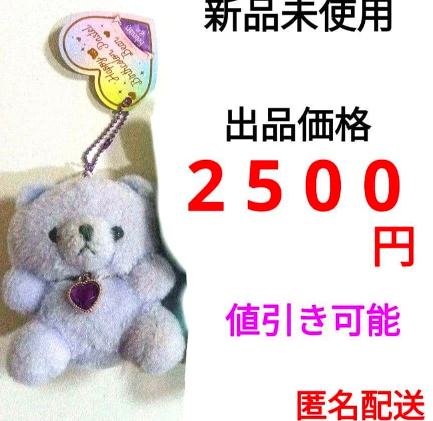 ハッピーバースカラー　パステル　ベア　2月　ハート　ぬいぐるみ　マスコット　③