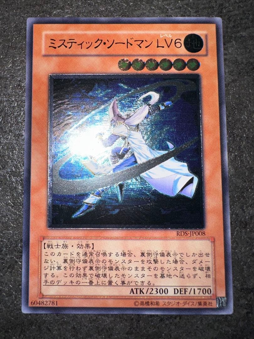 【遊戯王】OCG 日版 コレクション 引退品 整理品 旧レリーフ 美品