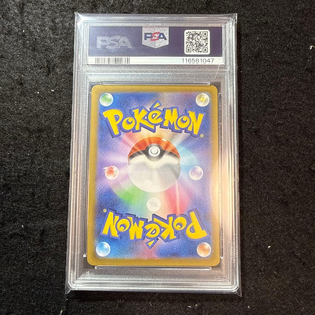 ポケモンカード　マリィのモルペコ ar psa10