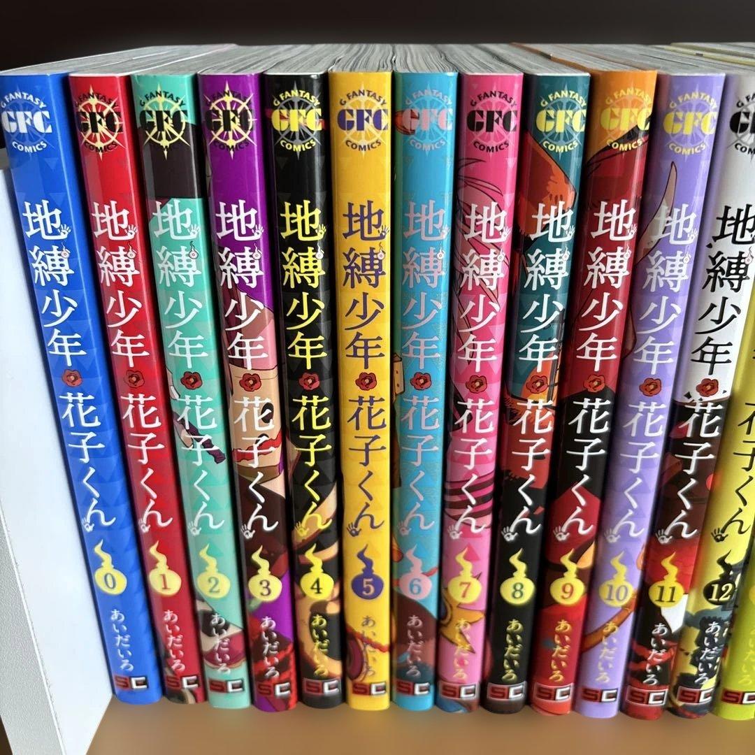 地縛少年 花子くん 0〜23巻、放課後少年花子くん2冊、あいだいろ画集まとめ売り