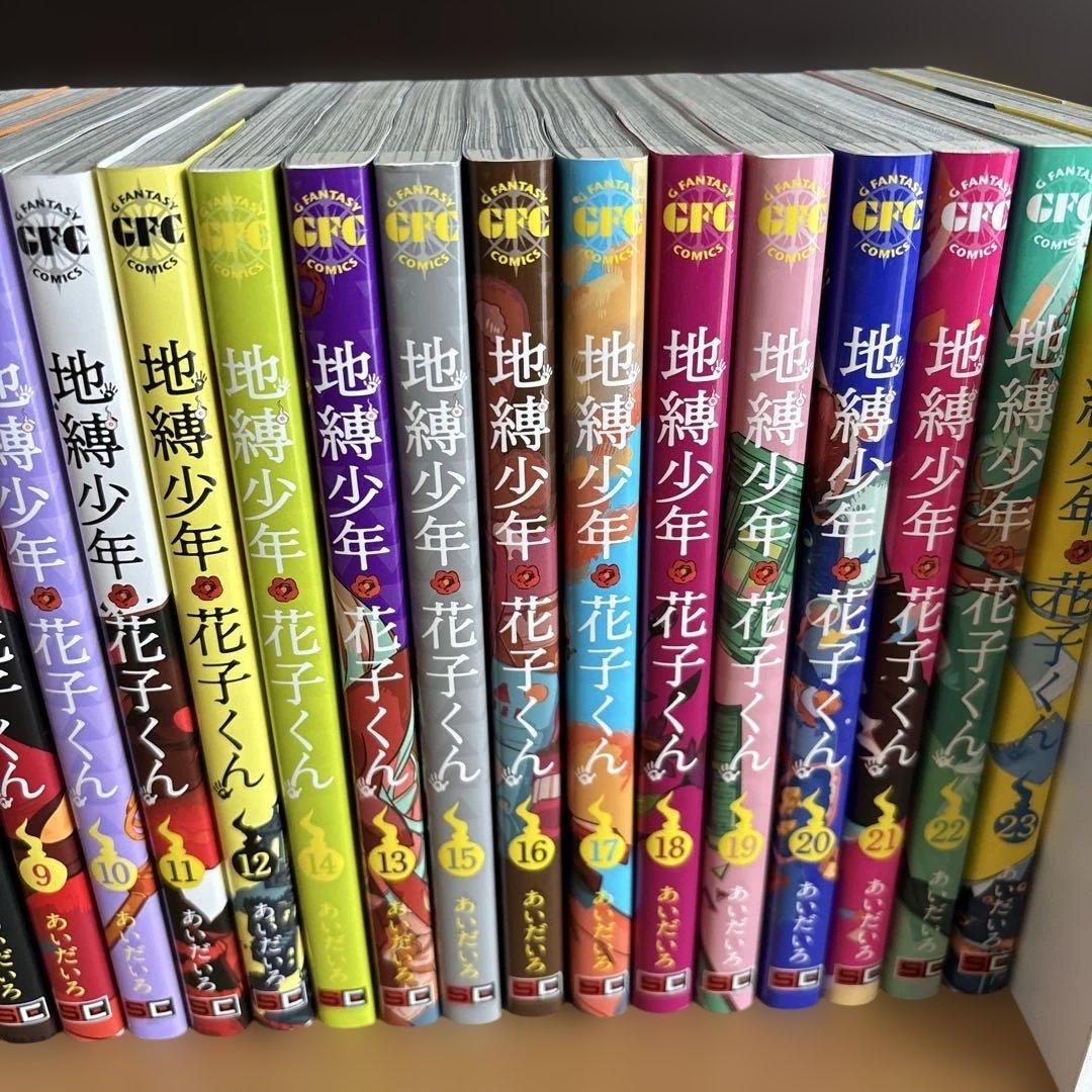 地縛少年 花子くん 0〜23巻、放課後少年花子くん2冊、あいだいろ画集まとめ売り