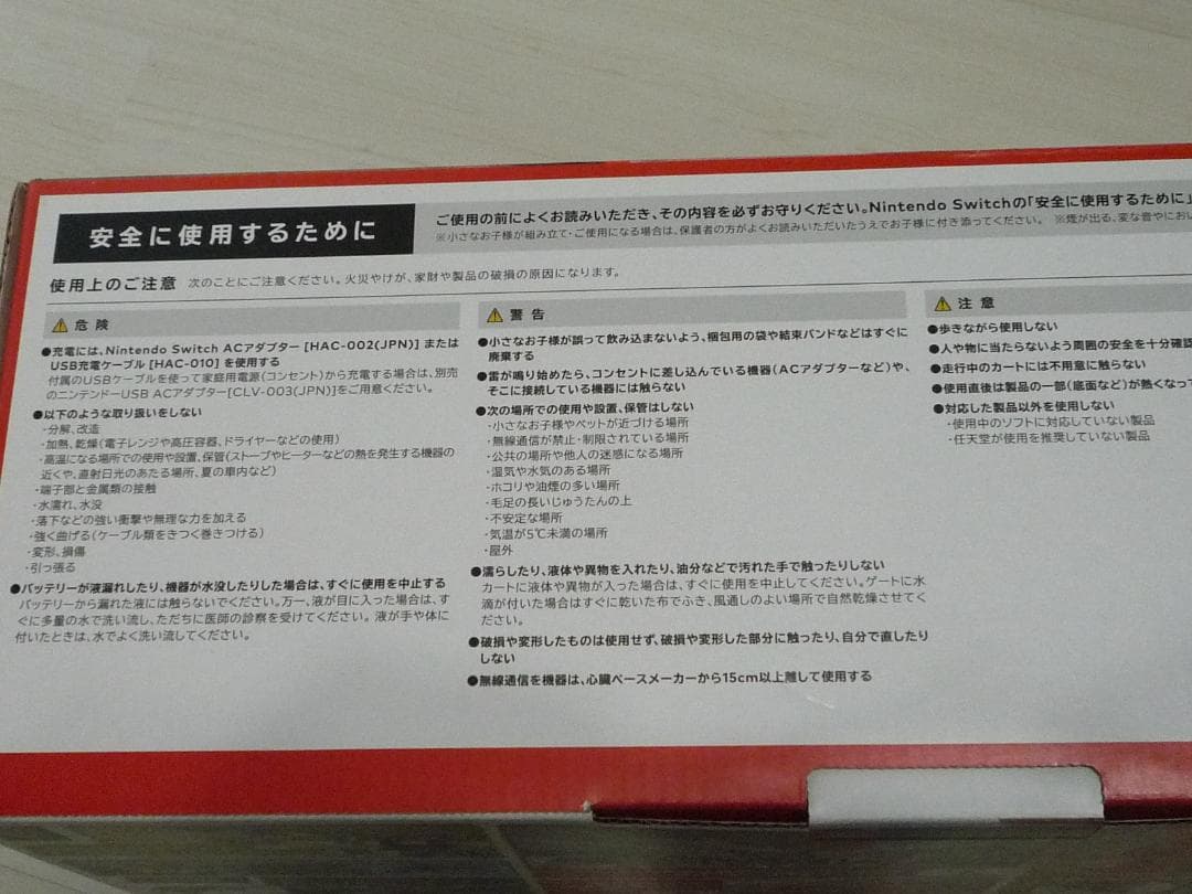 Nintendo Switch マリオカートLIVEホームサーキットマリオセット