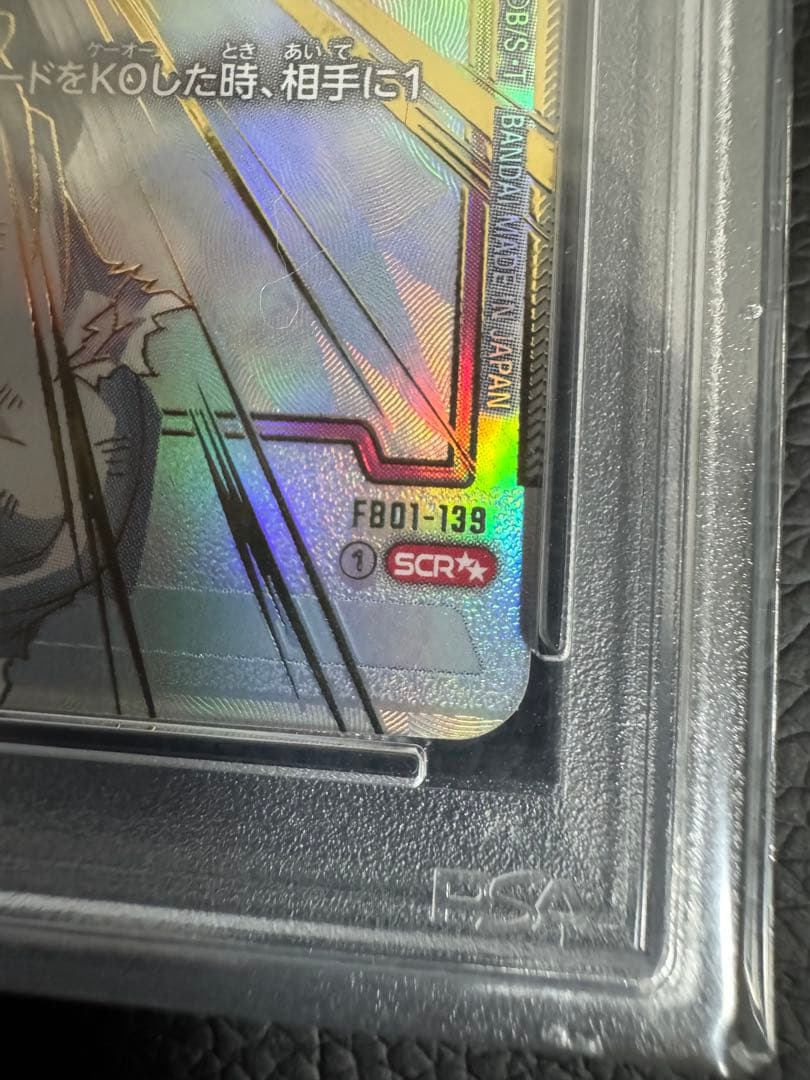 2024 DBS 孫悟空 FB01-139 PSA10