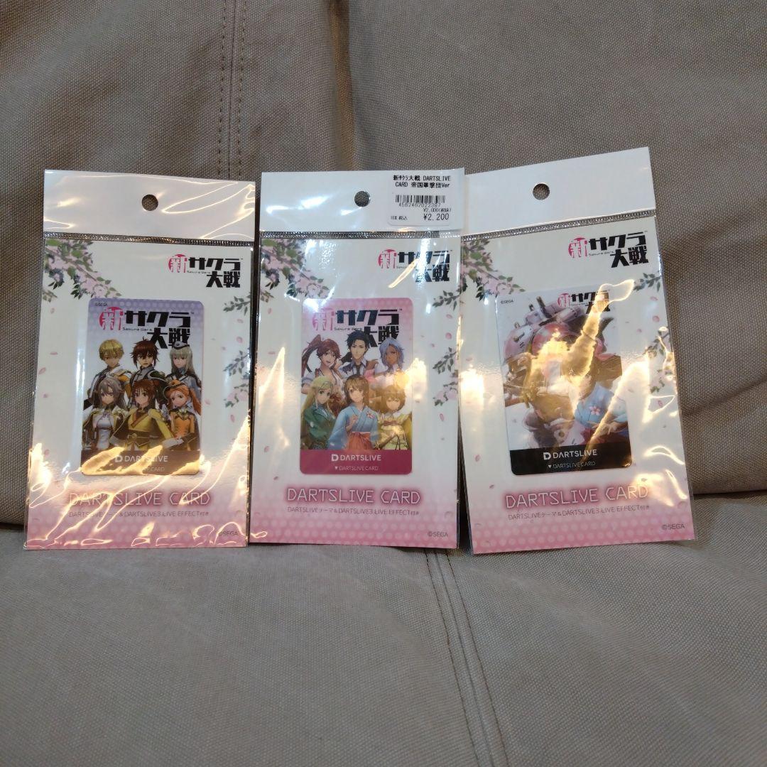 サクラ大戦 DARTSLIVEカード 3枚セット