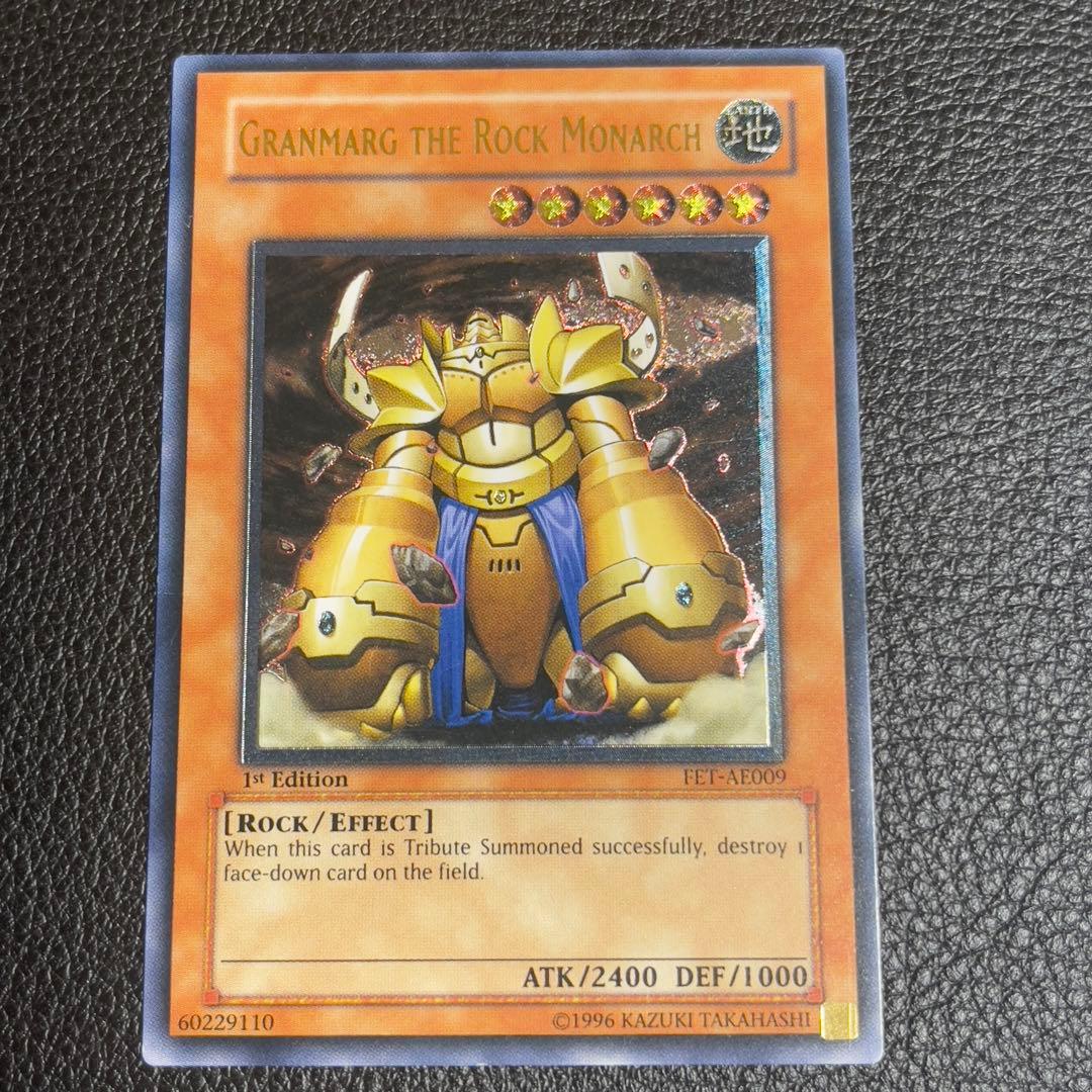 遊戯王　地帝グランマーグ　旧アジア版　レリーフ　FET-AE009