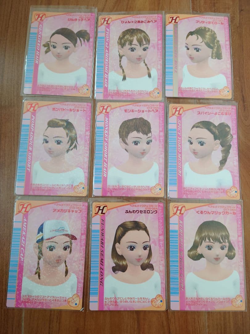 ラブandベリー 2005年 秋コレクション コンプリート