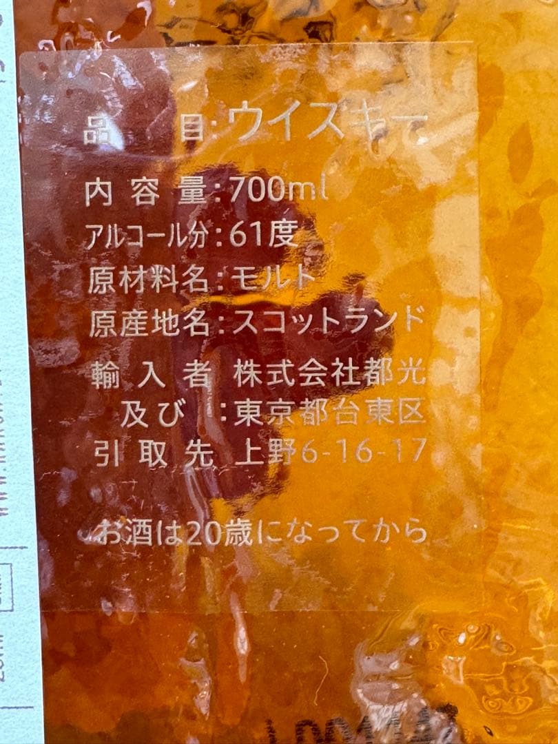 アイルオブラッセイ シングルカスク ボルドーレッドワイン ノンピーテッド