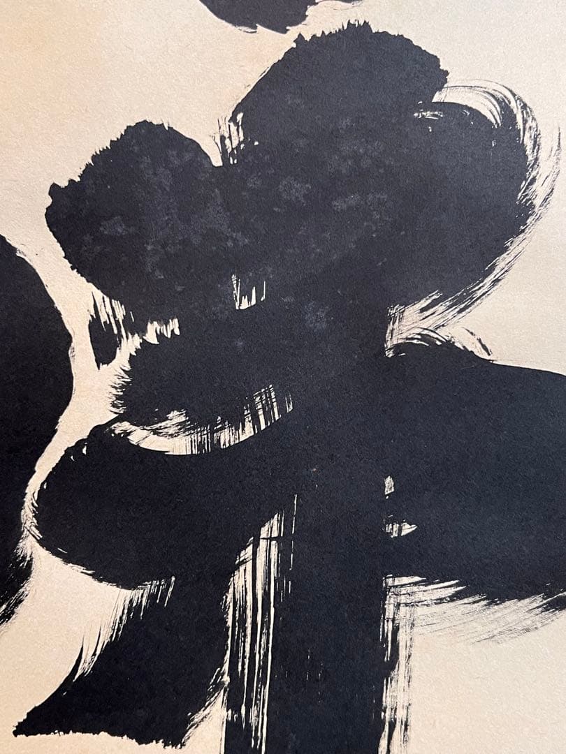 小林太玄 直筆 書 六字名号 臨済宗 大徳寺 茶掛 掛け軸 掛軸 南無阿弥陀佛