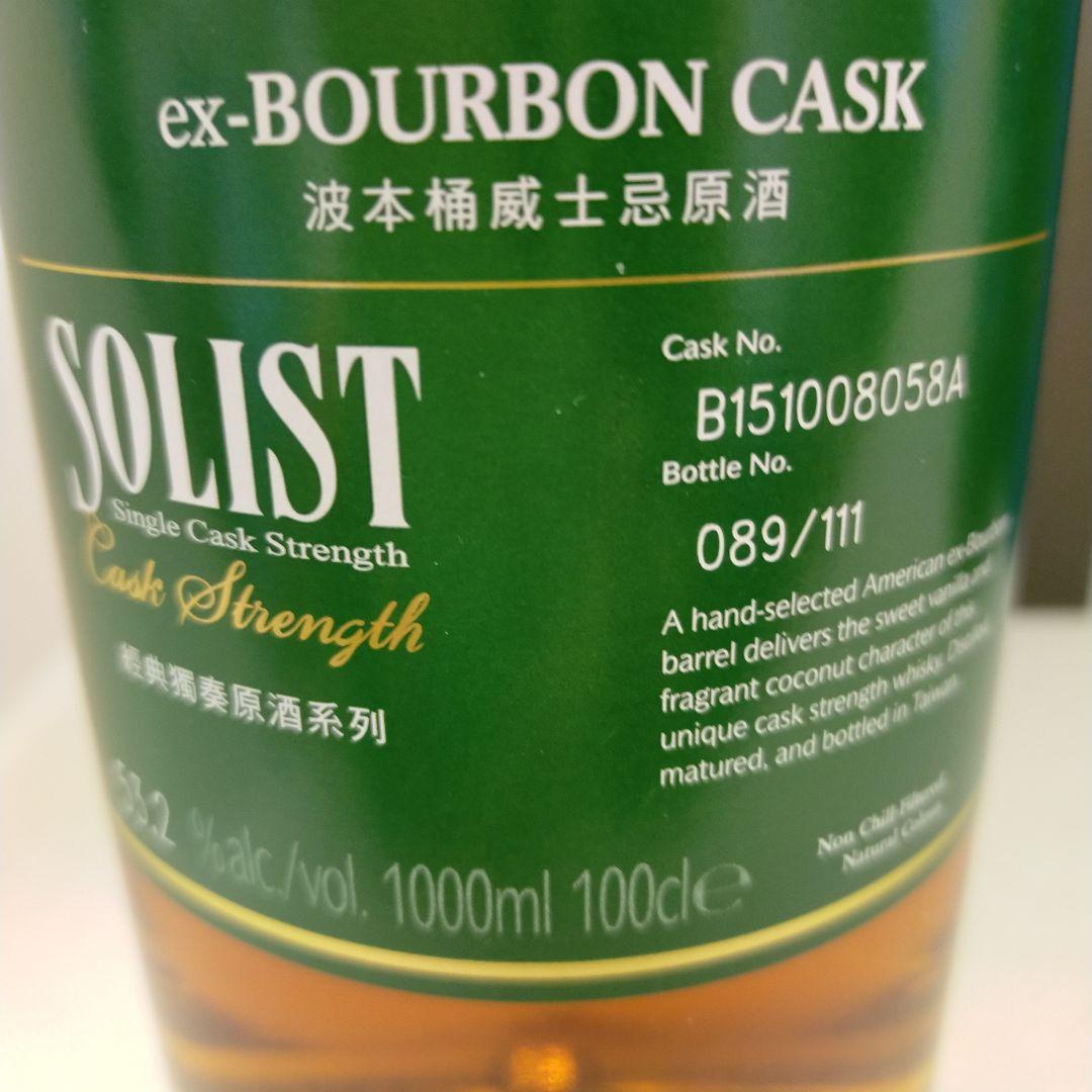 未開栓　KAVALAN 最高級SOLIST シングルモルトウイスキー 2本セット