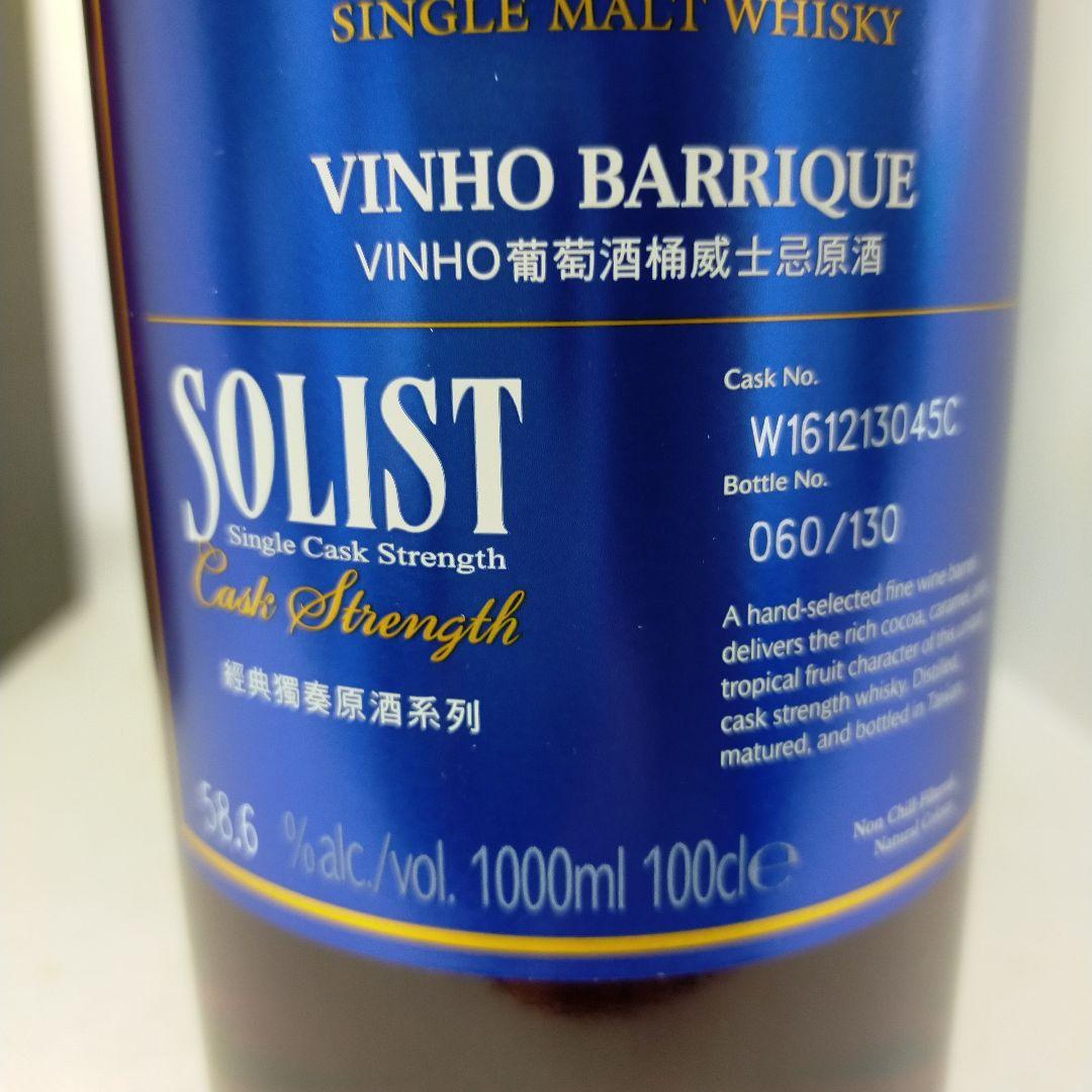 未開栓　KAVALAN 最高級SOLIST シングルモルトウイスキー 2本セット