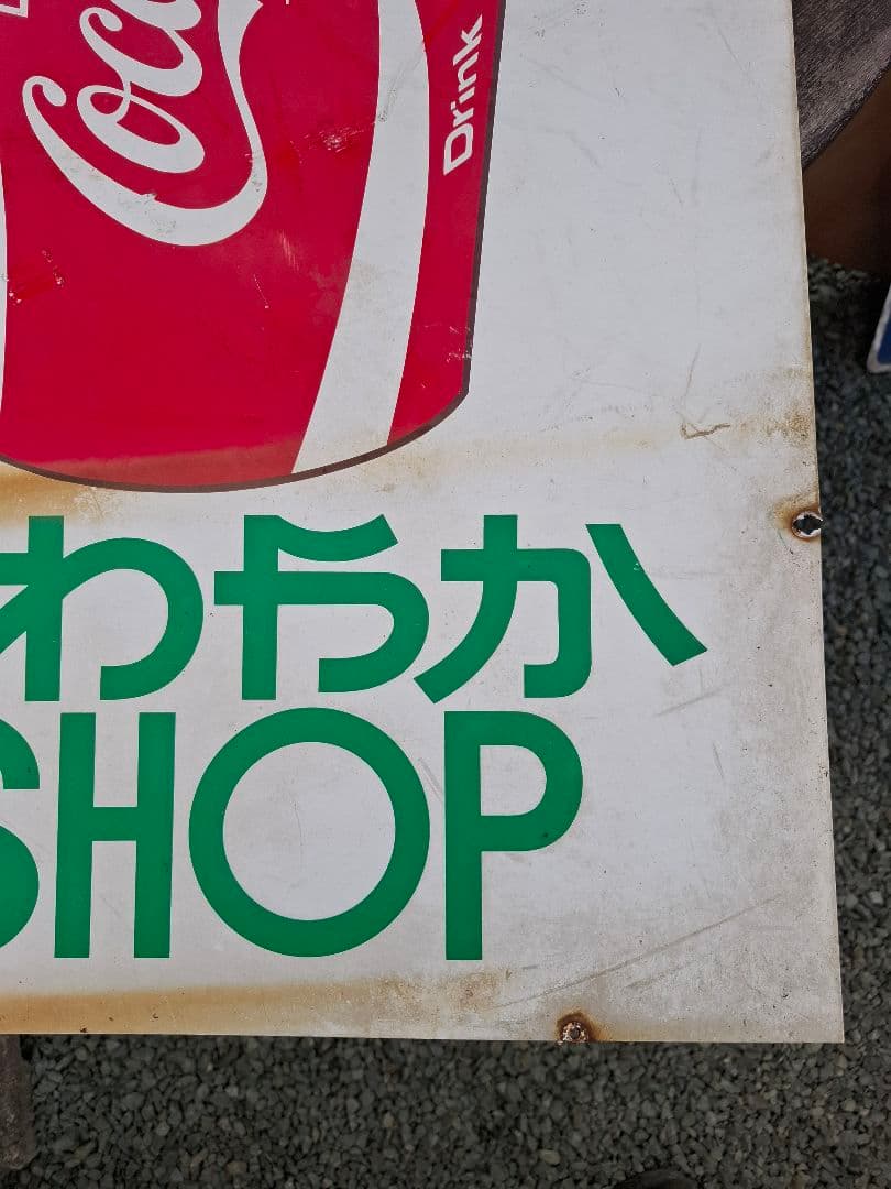 Coca-Cola コーラ ビッグカップ看板 昭和レトロ