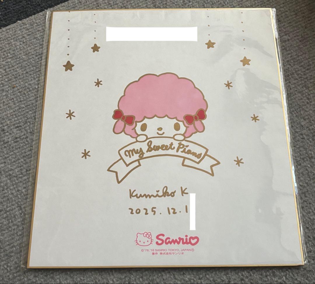 サンリオ　サイン会　ミラクルサイン会　ピアノ　マイスウィートピアノ　　色紙