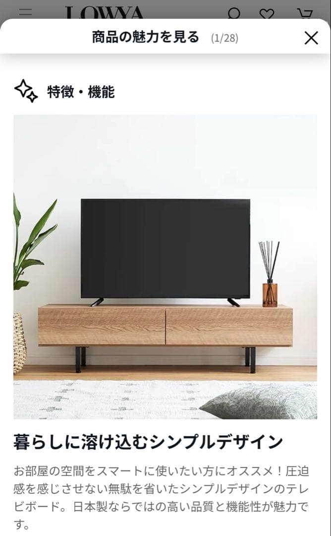 極美品✨LOWYAテレビ台　テレビボード