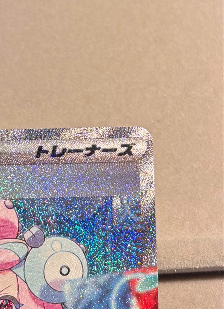 ポケモンカード　ナンジャモ　SAR