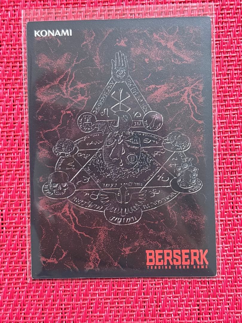 ベルセルク TCG ガッツ BK1 045/160