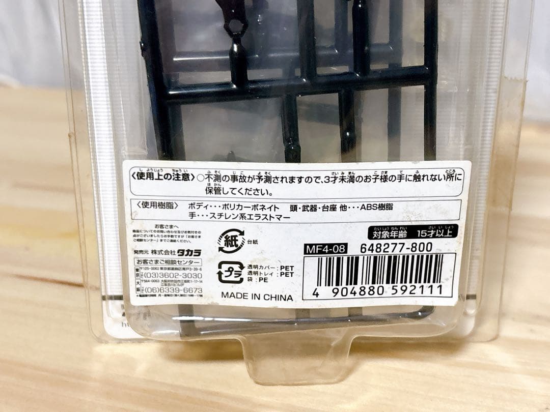 未開封 アクロイヤー ミリタリーフォース　MF4-08 サンドストーム